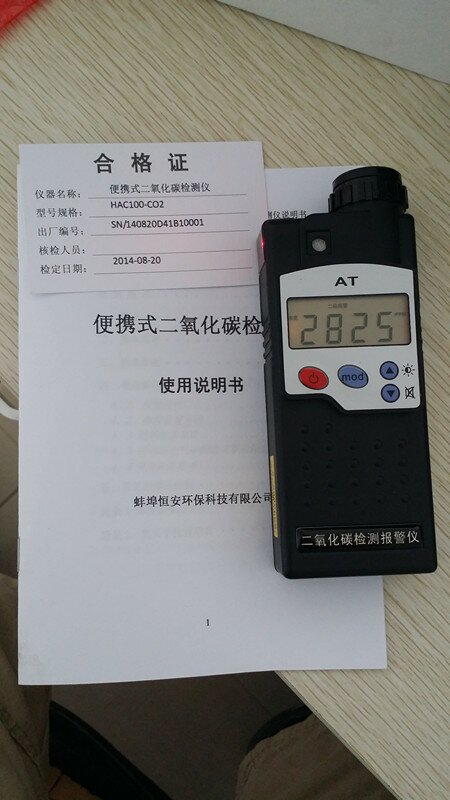 二氧化碳检测仪,HAC100-CO2便携式二氧化碳检测仪